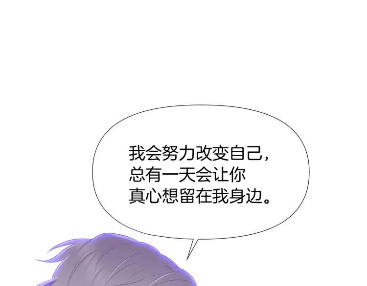 第18话 做出选择 第109页