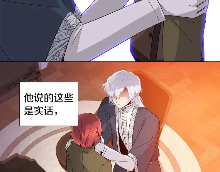 第18话 做出选择 第111页