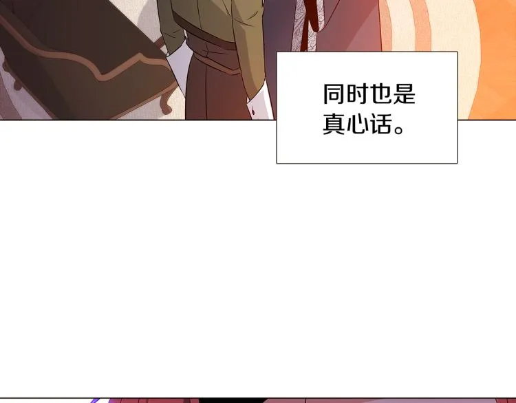 第18话 做出选择 第112页