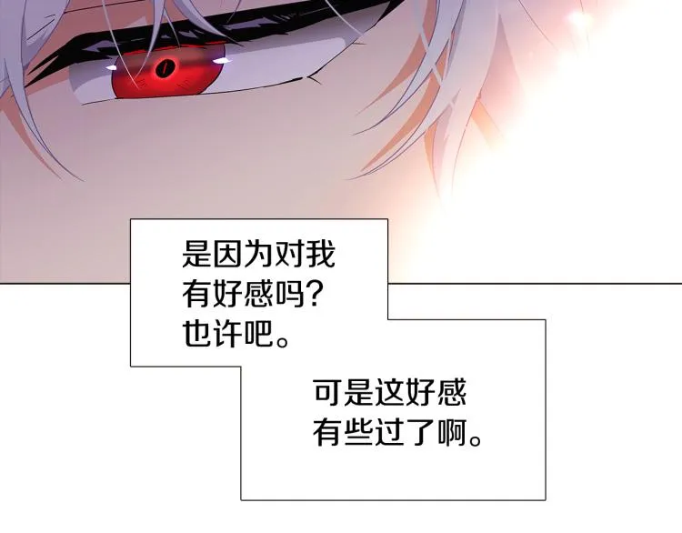 第18话 做出选择 第115页