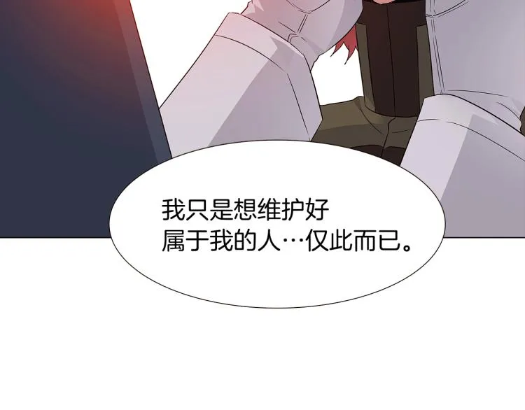 第18话 做出选择 第126页