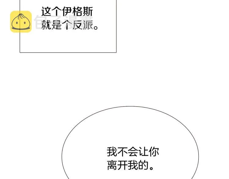 第18话 做出选择 第130页