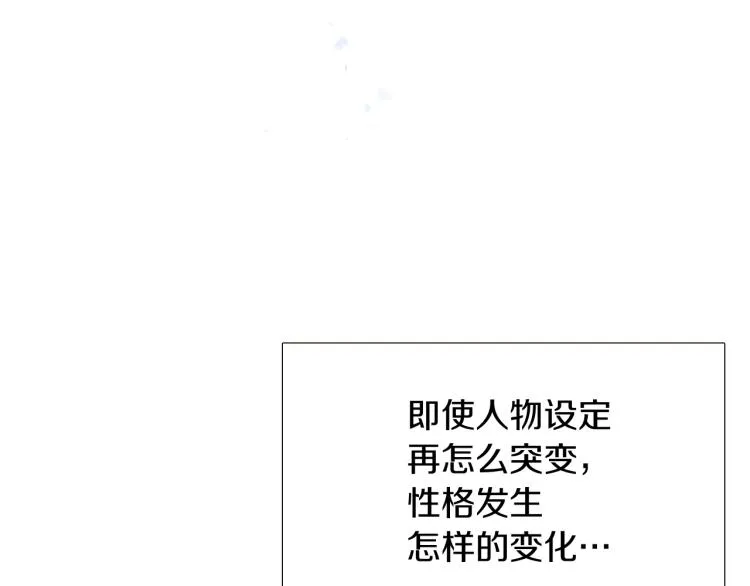 第18话 做出选择 第134页
