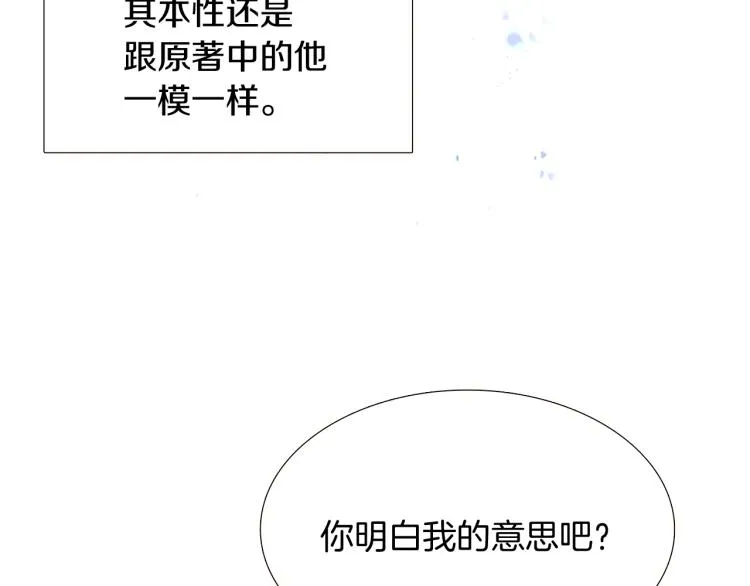 第18话 做出选择 第136页