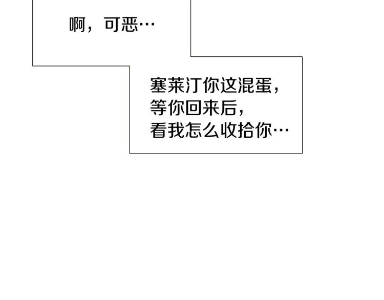 第18话 做出选择 第141页
