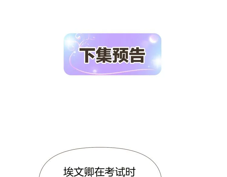 第18话 做出选择 第143页