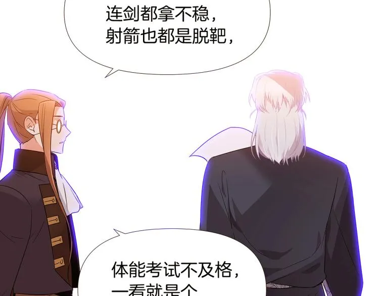 第18话 做出选择 第144页