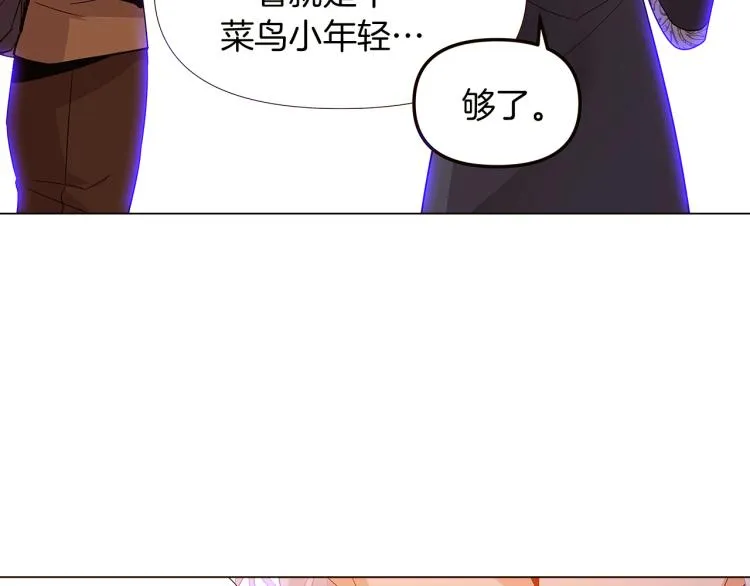 第18话 做出选择 第145页
