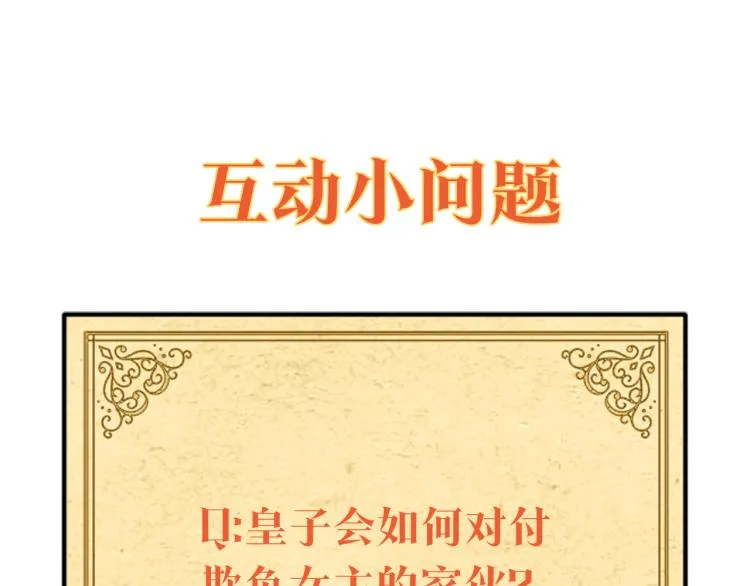第18话 做出选择 第151页