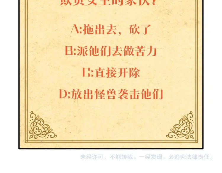 第18话 做出选择 第152页