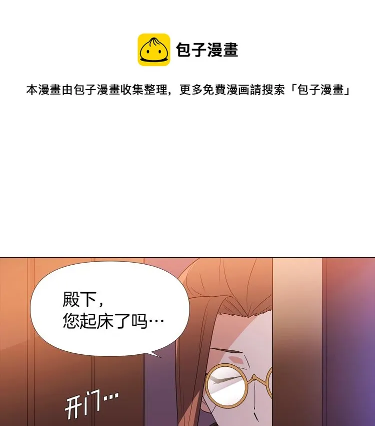 第19话 反派真面目 第1页