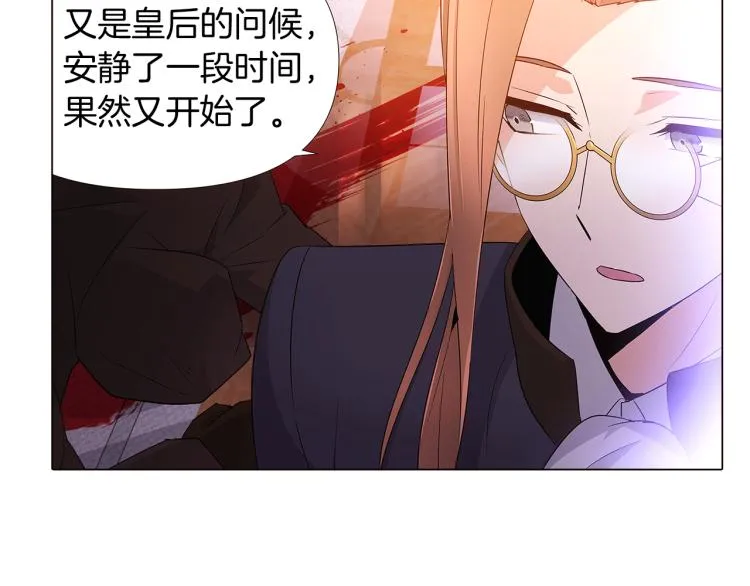 第19话 反派真面目 第13页