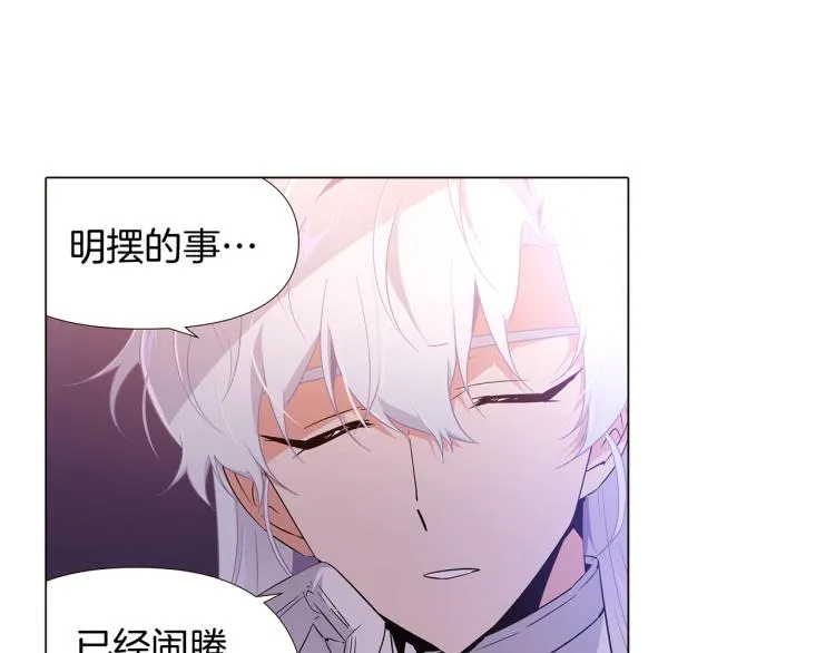 第19话 反派真面目 第15页