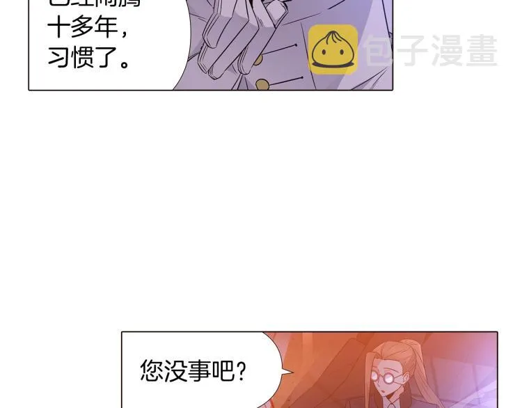 第19话 反派真面目 第16页