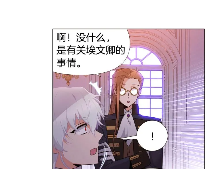 第19话 反派真面目 第22页