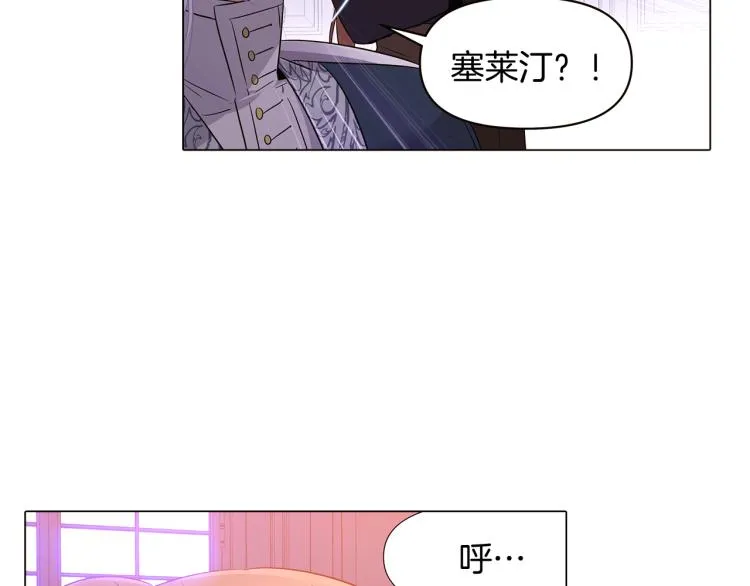 第19话 反派真面目 第23页