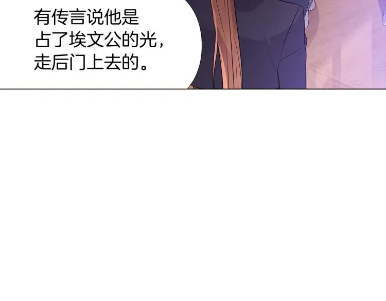 第19话 反派真面目 第27页