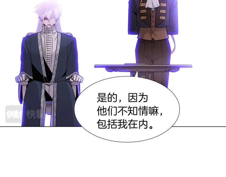 第19话 反派真面目 第30页