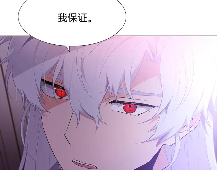 第19话 反派真面目 第33页