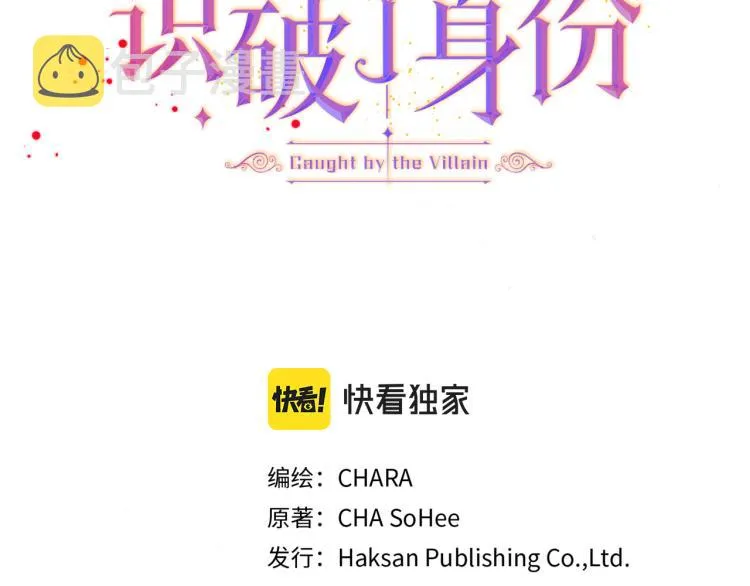 第19话 反派真面目 第37页