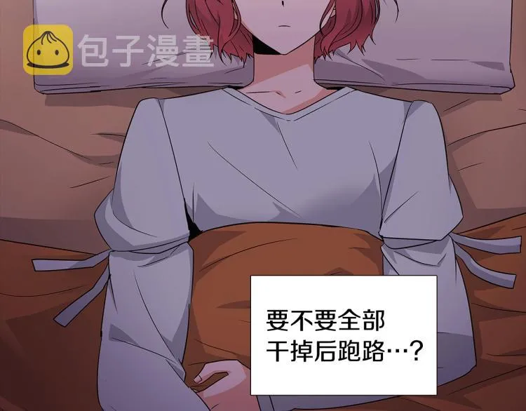 第19话 反派真面目 第43页