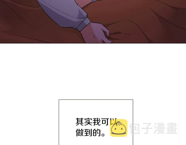第19话 反派真面目 第44页