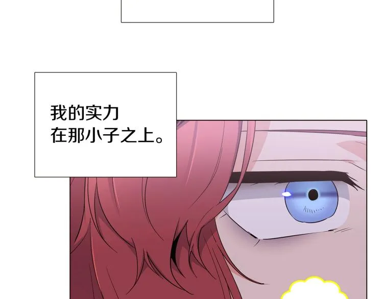 第19话 反派真面目 第45页