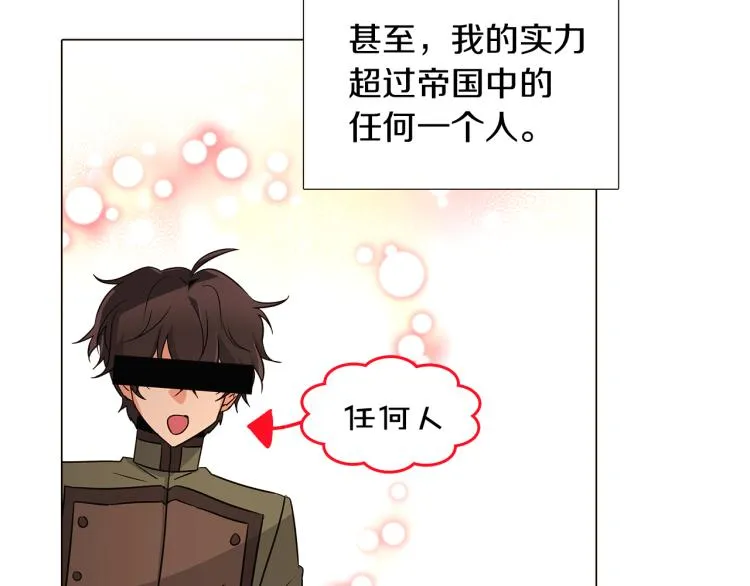 第19话 反派真面目 第47页