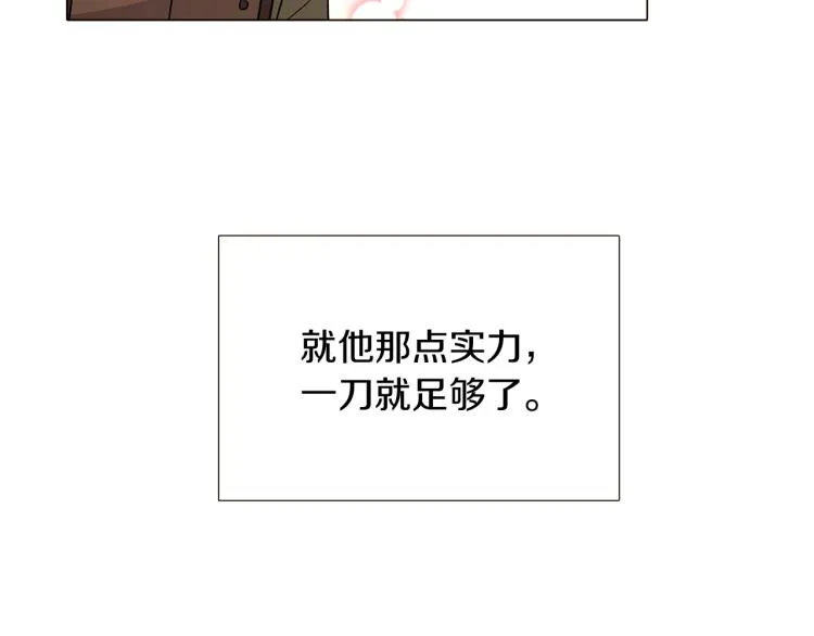 第19话 反派真面目 第48页