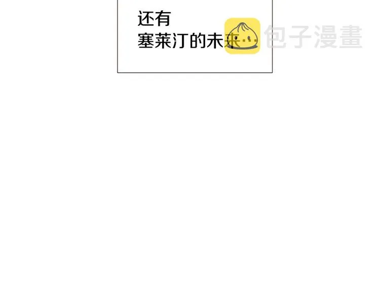 第19话 反派真面目 第54页