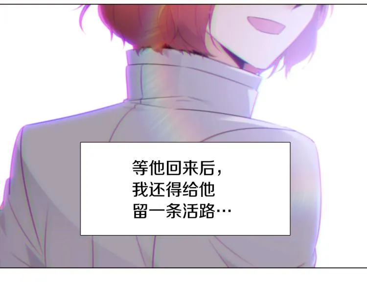 第19话 反派真面目 第55页