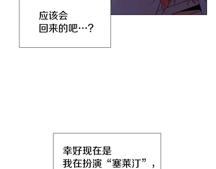 第19话 反派真面目 第61页