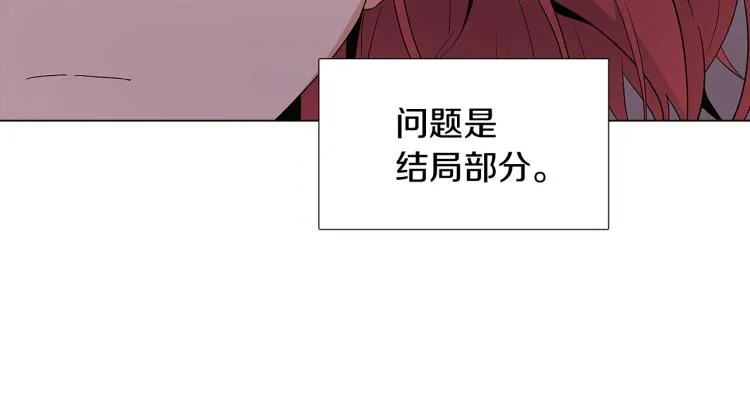 第19话 反派真面目 第70页