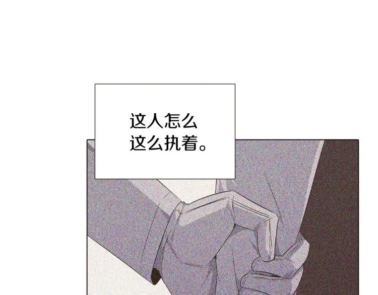 第19话 反派真面目 第71页