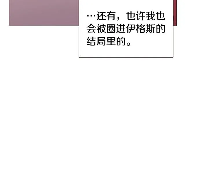 第19话 反派真面目 第74页