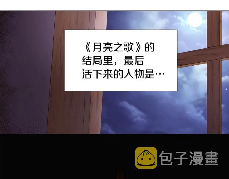 第19话 反派真面目 第75页