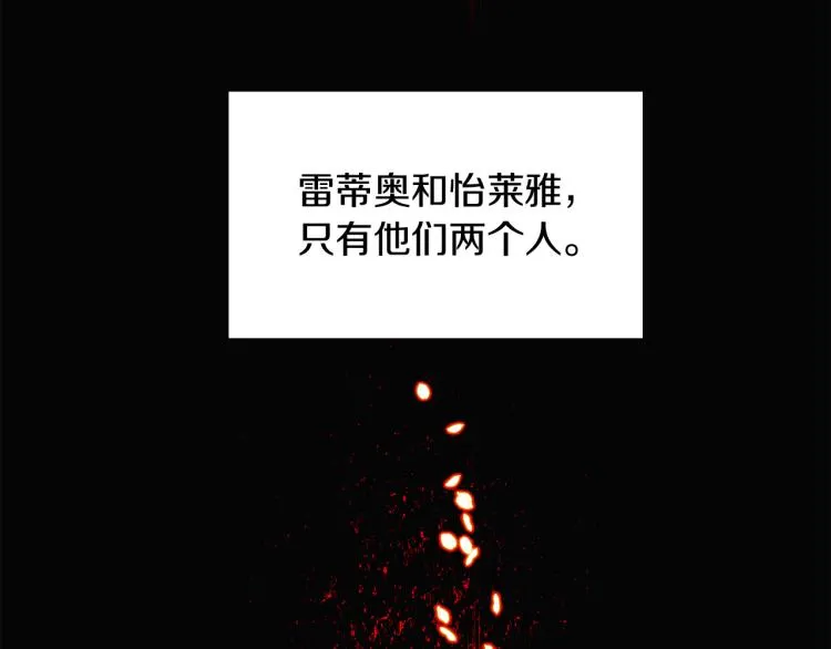 第19话 反派真面目 第77页