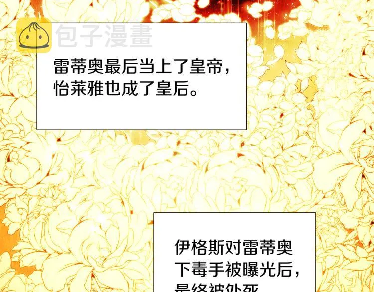 第19话 反派真面目 第79页