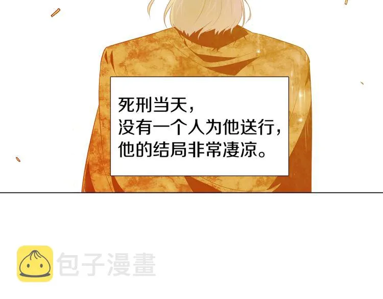 第19话 反派真面目 第81页