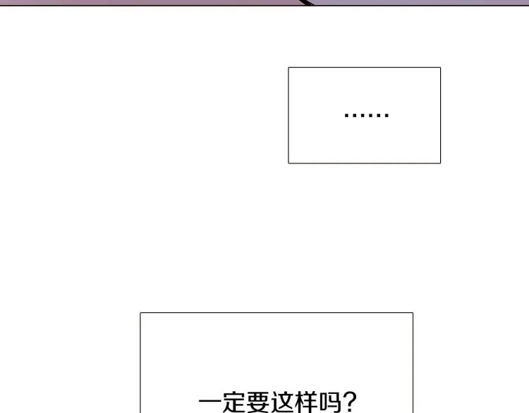第19话 反派真面目 第86页