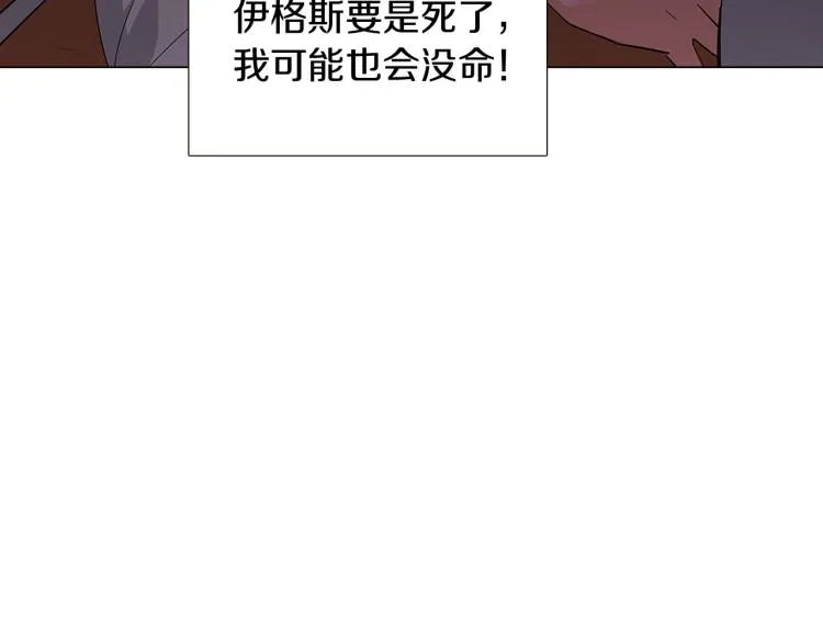 第19话 反派真面目 第89页