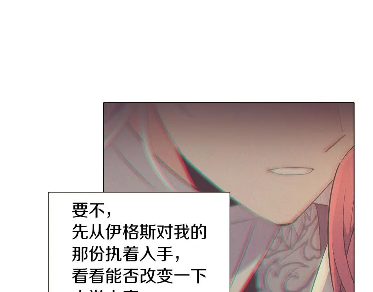 第19话 反派真面目 第94页