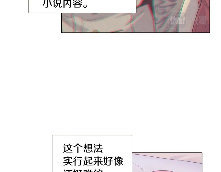 第19话 反派真面目 第95页
