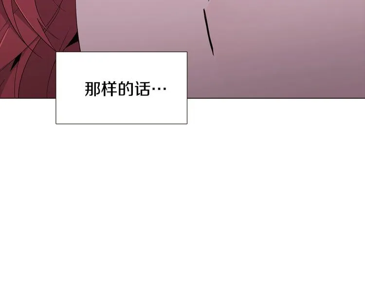 第19话 反派真面目 第98页