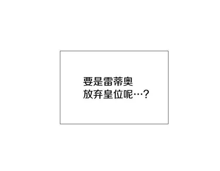 第19话 反派真面目 第99页
