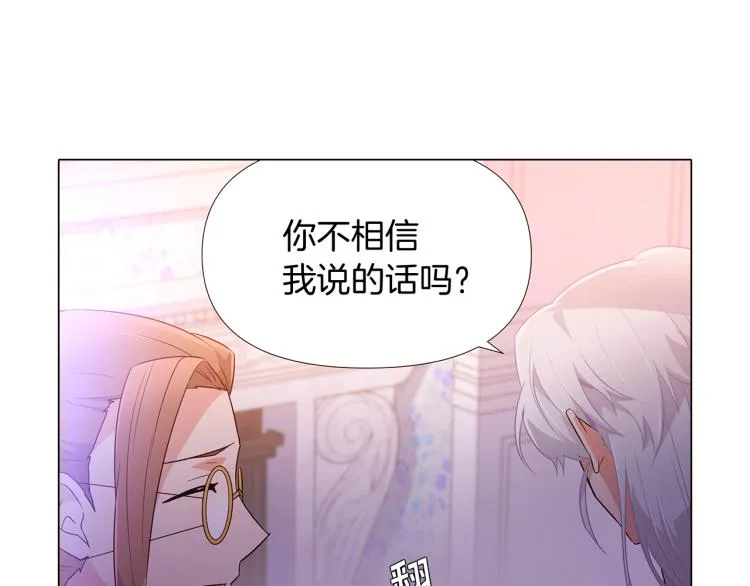 第19话 反派真面目 第102页