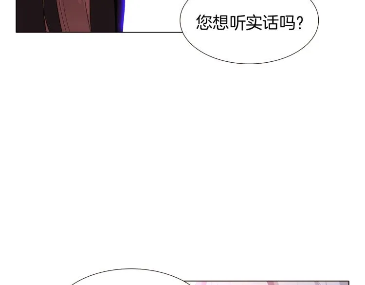 第19话 反派真面目 第105页