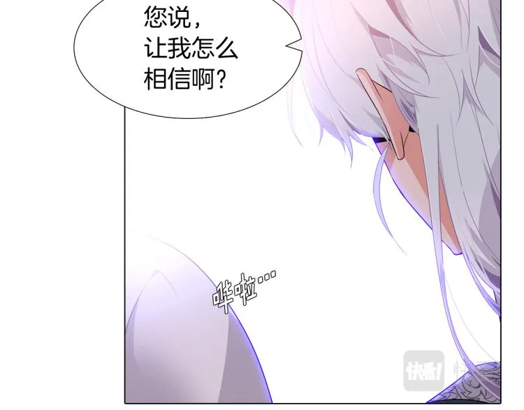 第19话 反派真面目 第106页