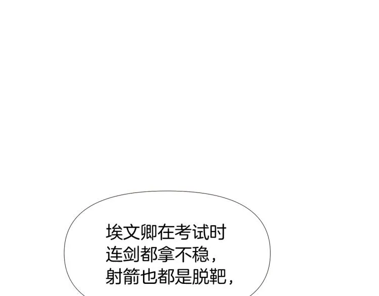 第19话 反派真面目 第108页