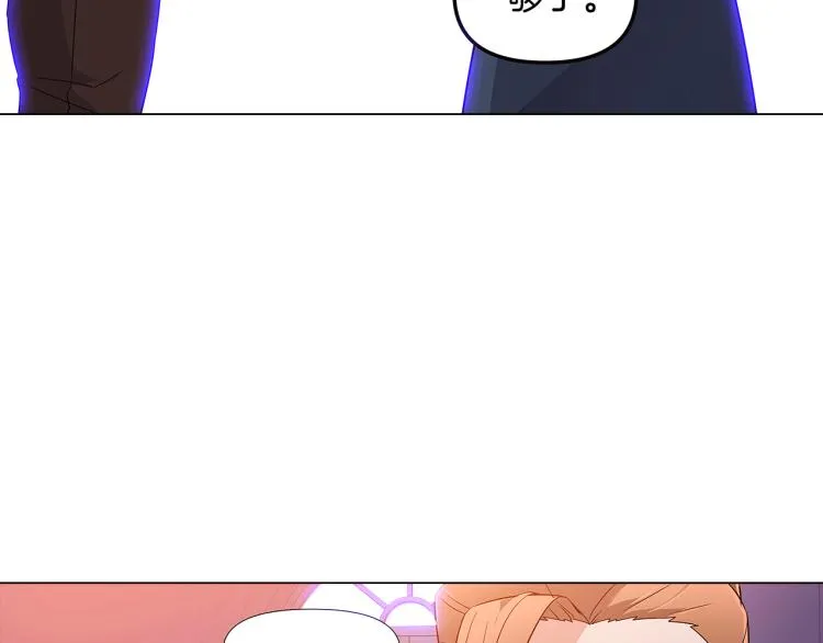 第19话 反派真面目 第110页